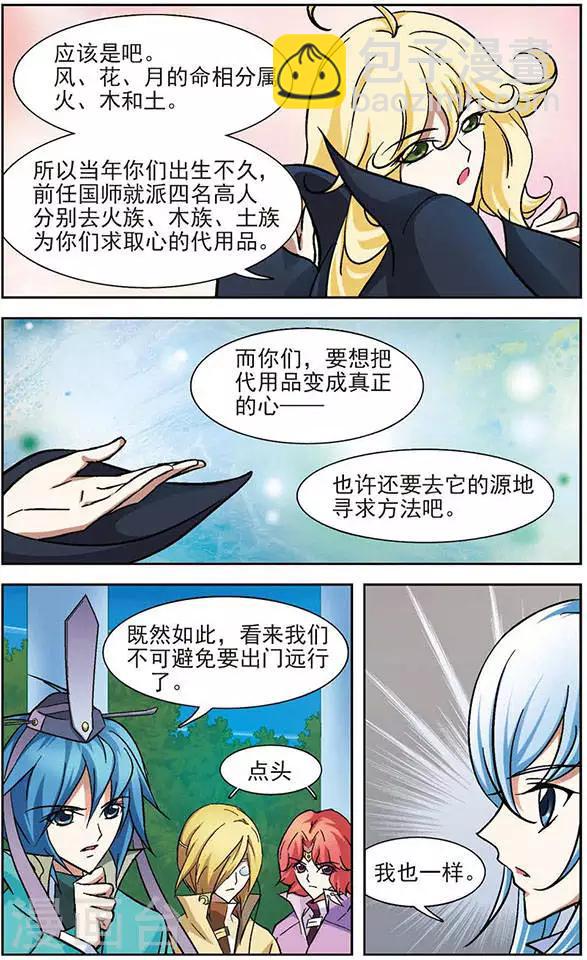 第24话 一切刚刚开始-第24话