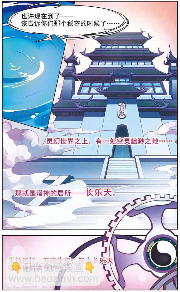 第24话 一切刚刚开始-第24话