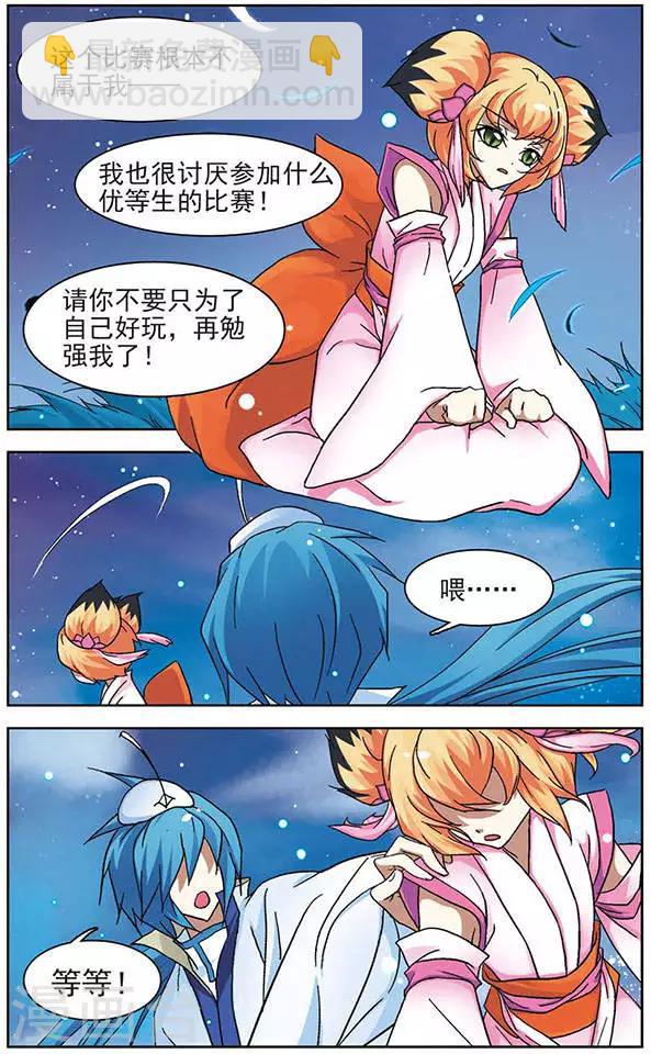 第30话 云中仙舞-第30话