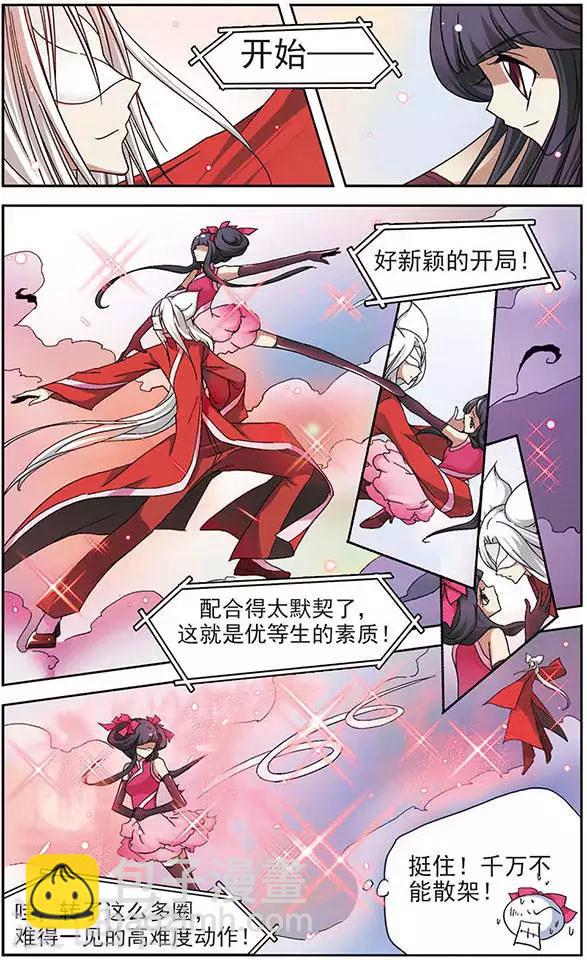 第30话 云中仙舞-第30话