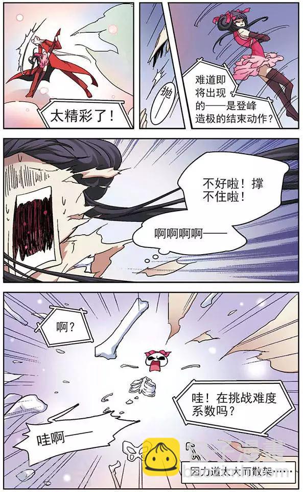第30话 云中仙舞-第30话