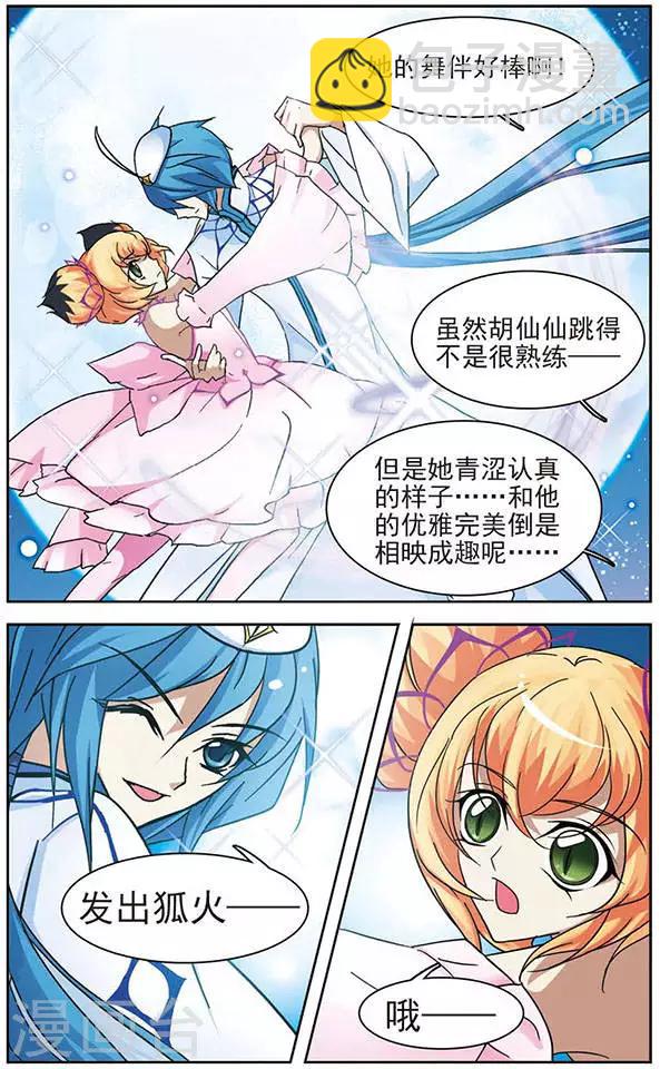 第30话 云中仙舞-第30话