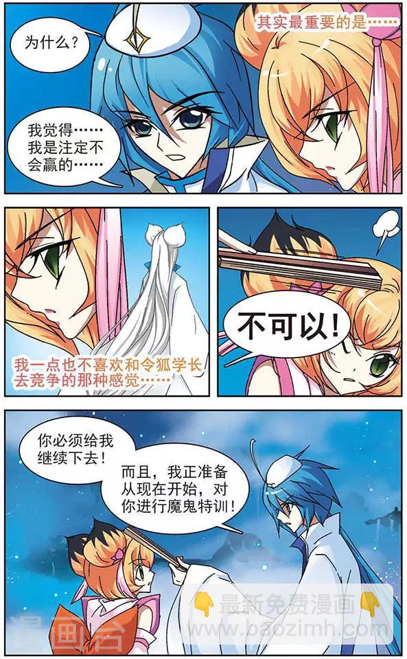 第30话 云中仙舞-第30话