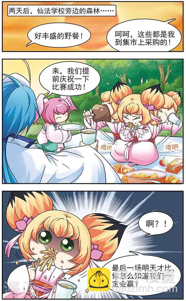 第32话 危险来临-第32话