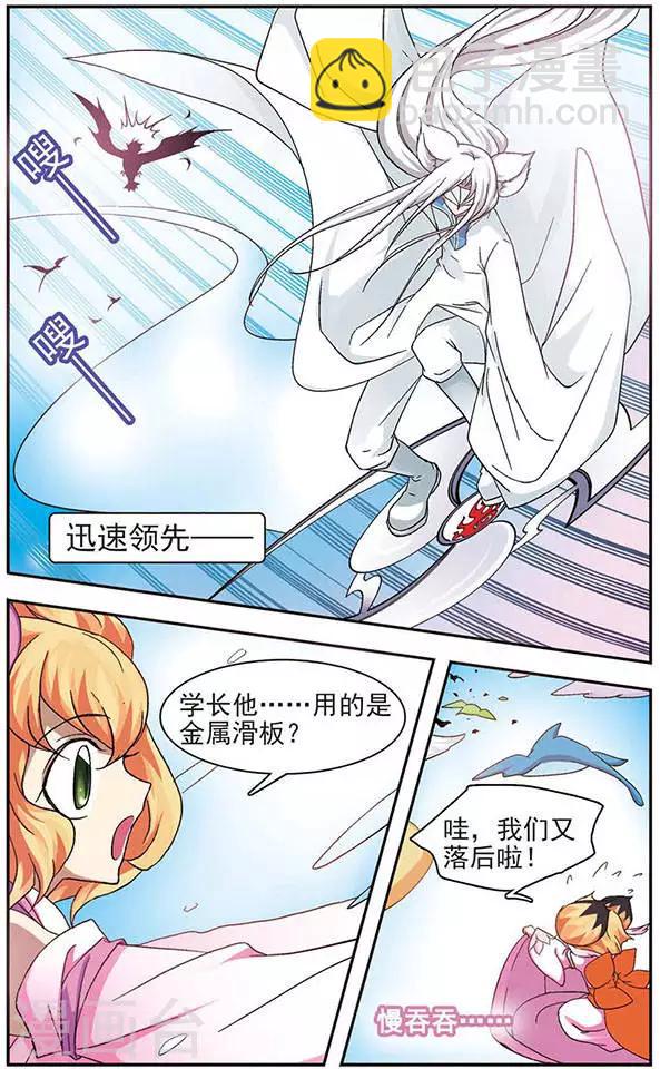 第32话 危险来临-第32话