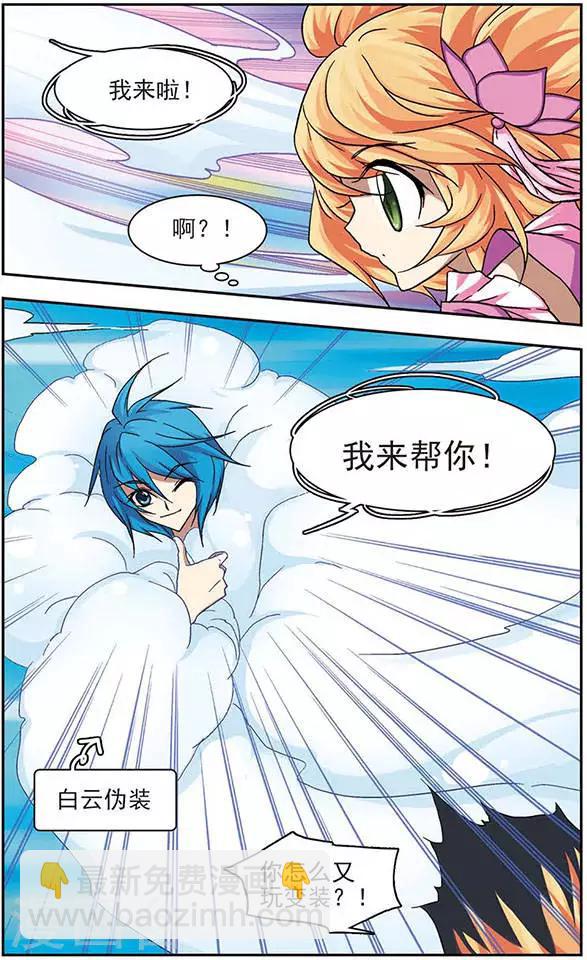 第32话 危险来临-第32话