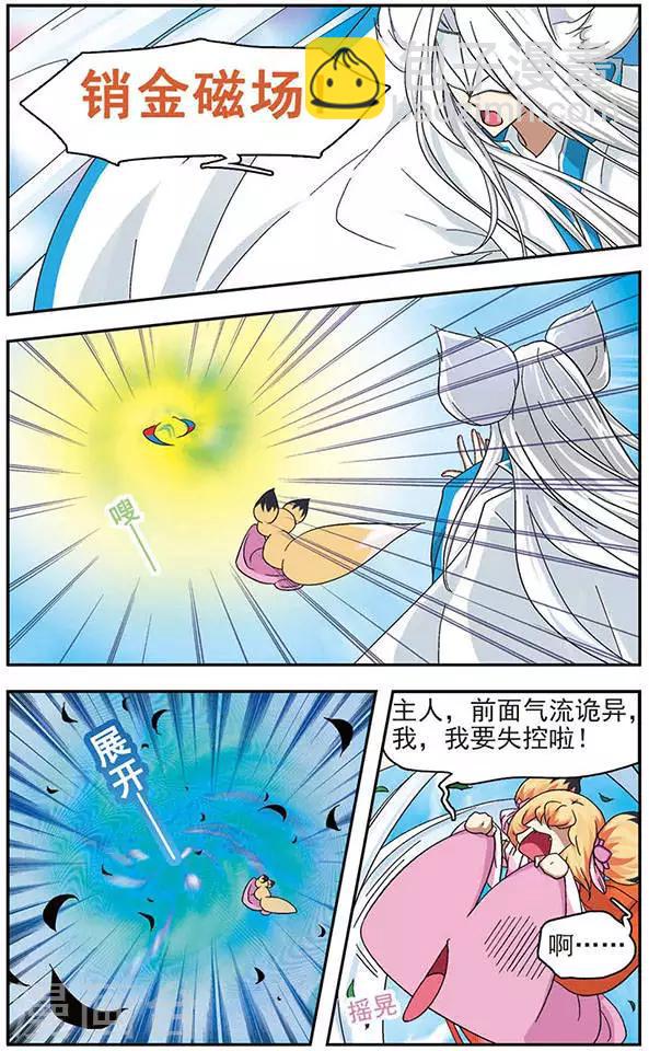 第32话 危险来临-第32话