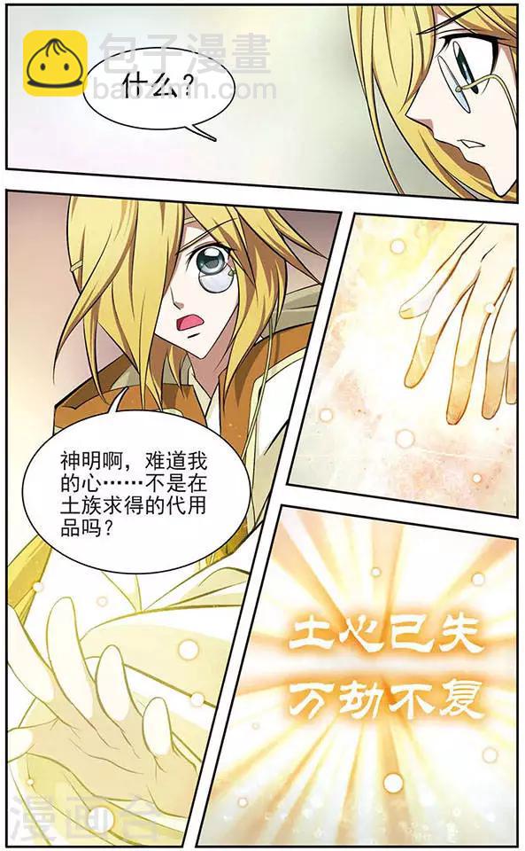 第32话 危险来临-第32话