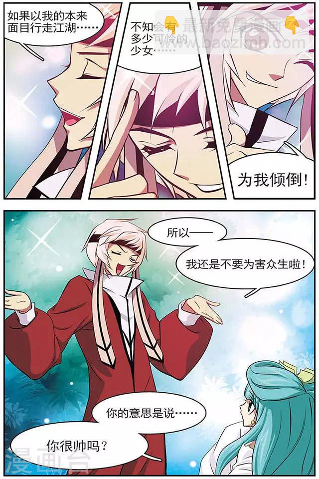 第34话 木族的消息-第34话