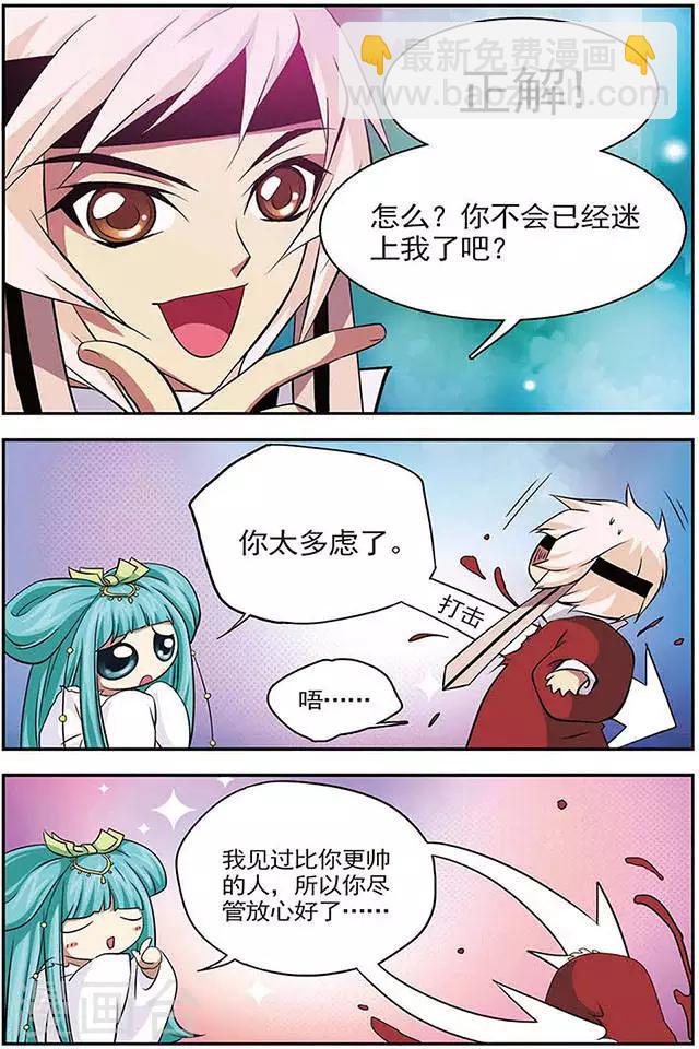 第34话 木族的消息-第34话