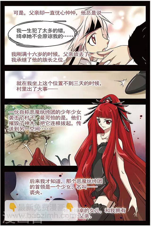 第34话 木族的消息-第34话