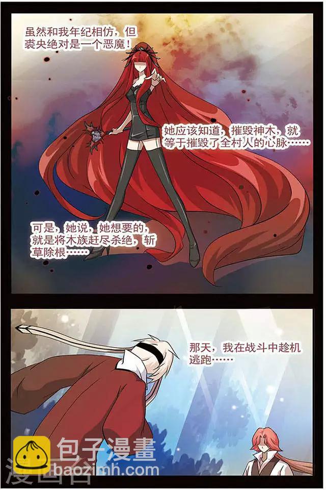 第34话 木族的消息-第34话