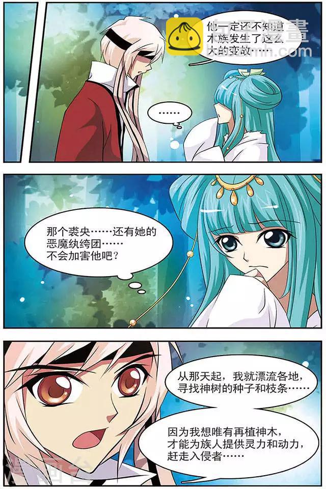 第34话 木族的消息-第34话