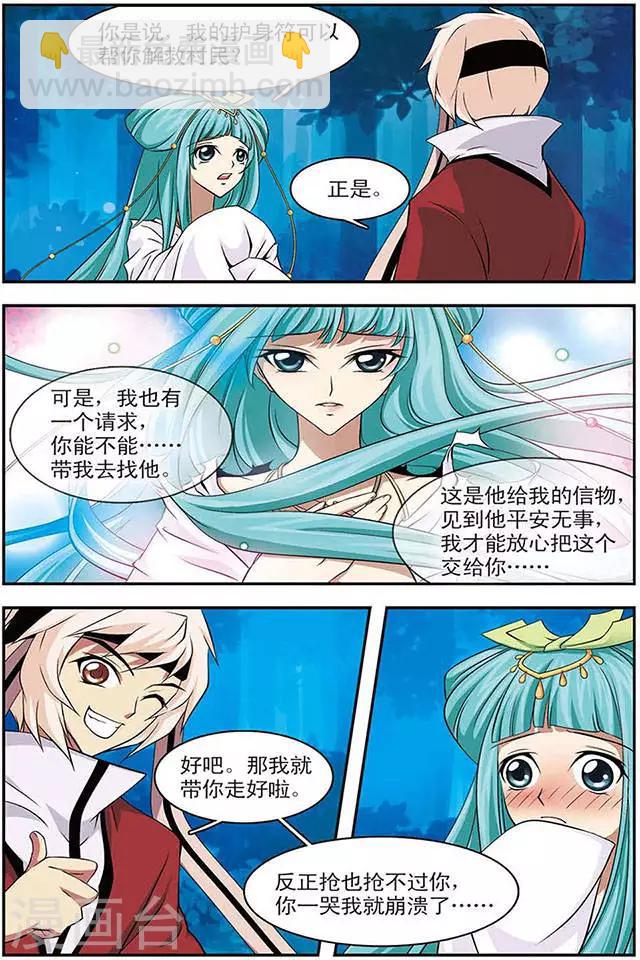 第34话 木族的消息-第34话