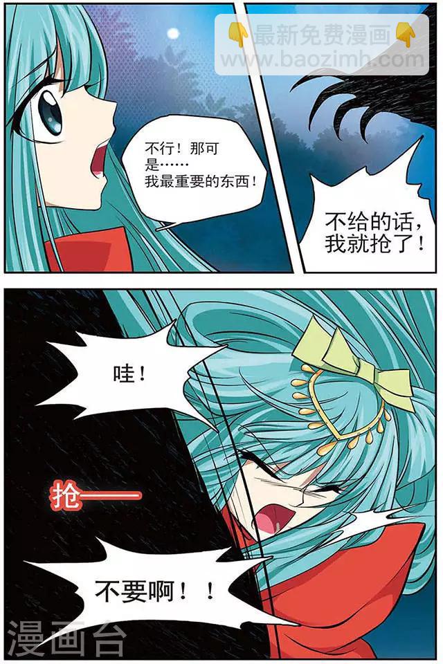 第34话 木族的消息-第34话