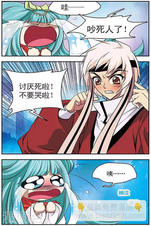 第34话 木族的消息-第34话