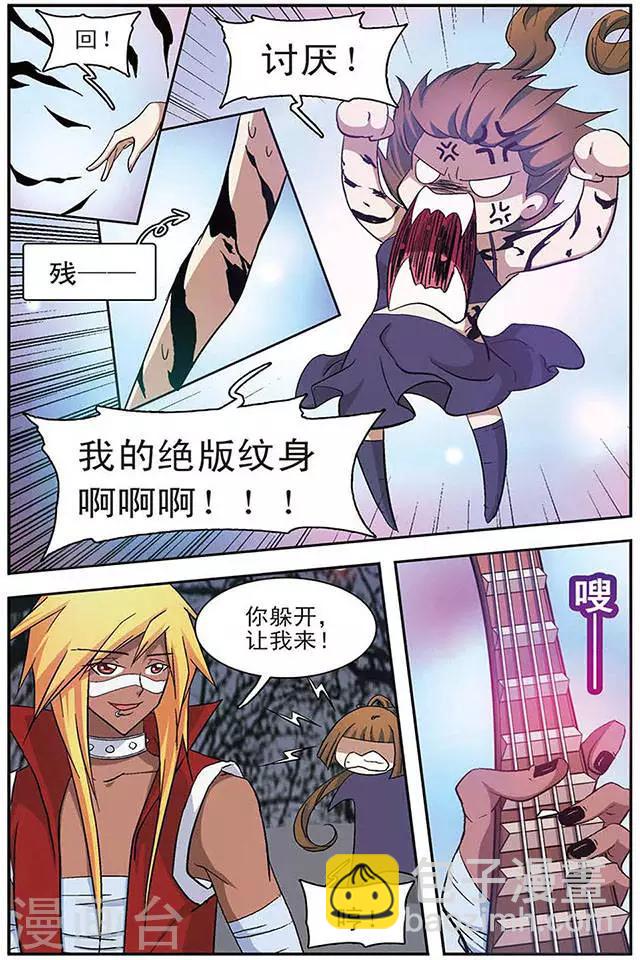 第36话 地狱三主将-第36话