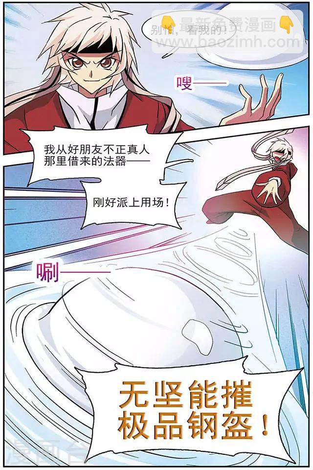 第36话 地狱三主将-第36话