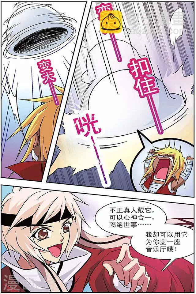 第36话 地狱三主将-第36话