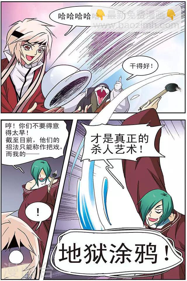 第36话 地狱三主将-第36话