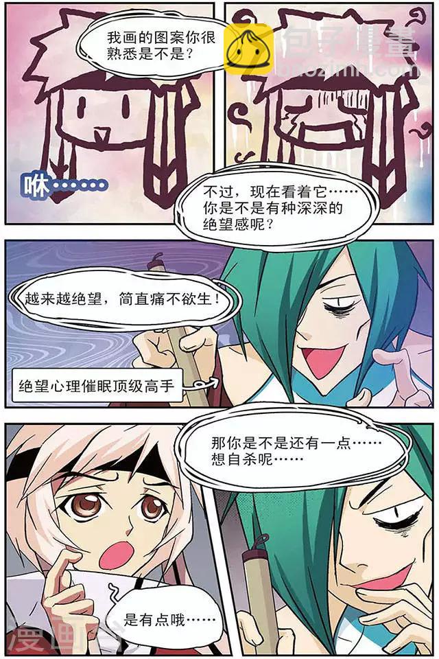 第36话 地狱三主将-第36话