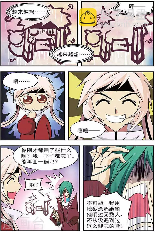 第36话 地狱三主将-第36话