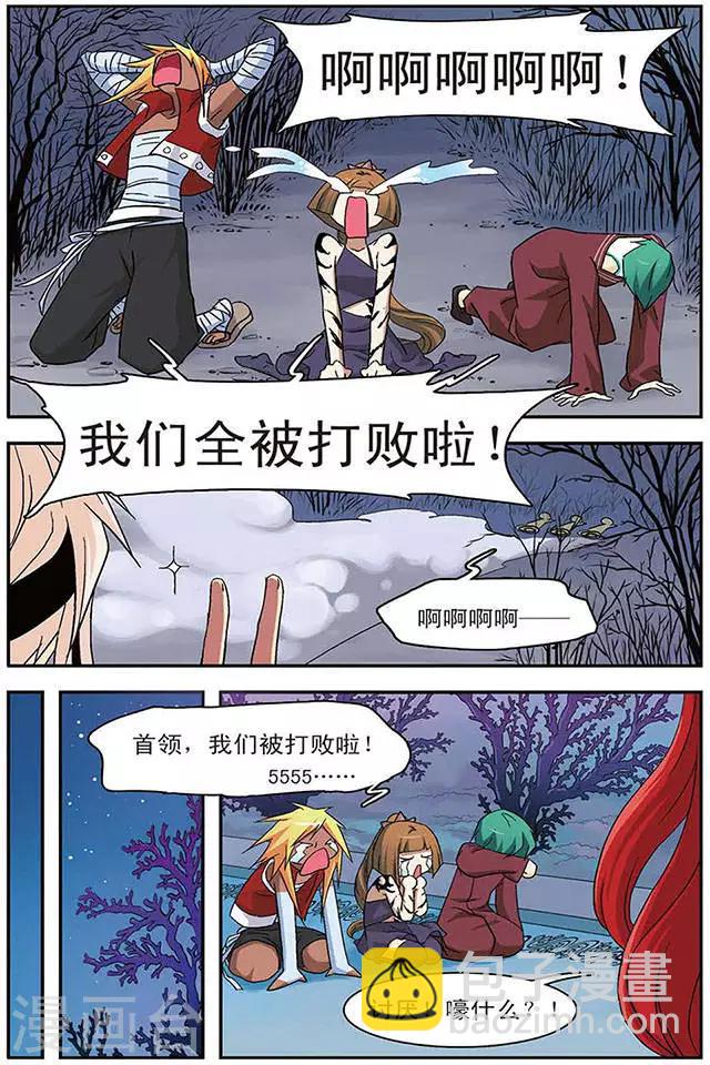 第36话 地狱三主将-第36话
