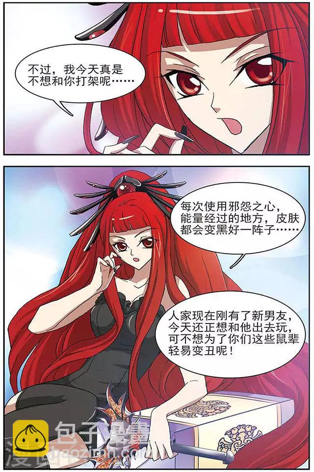 第36话 地狱三主将-第36话