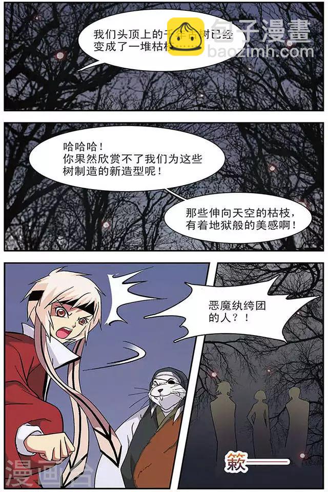 第36话 地狱三主将-第36话