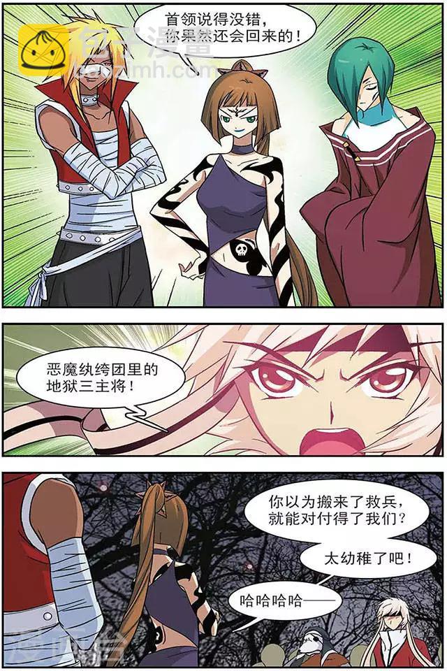 第36话 地狱三主将-第36话