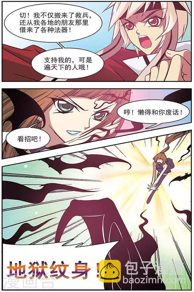 第36话 地狱三主将-第36话