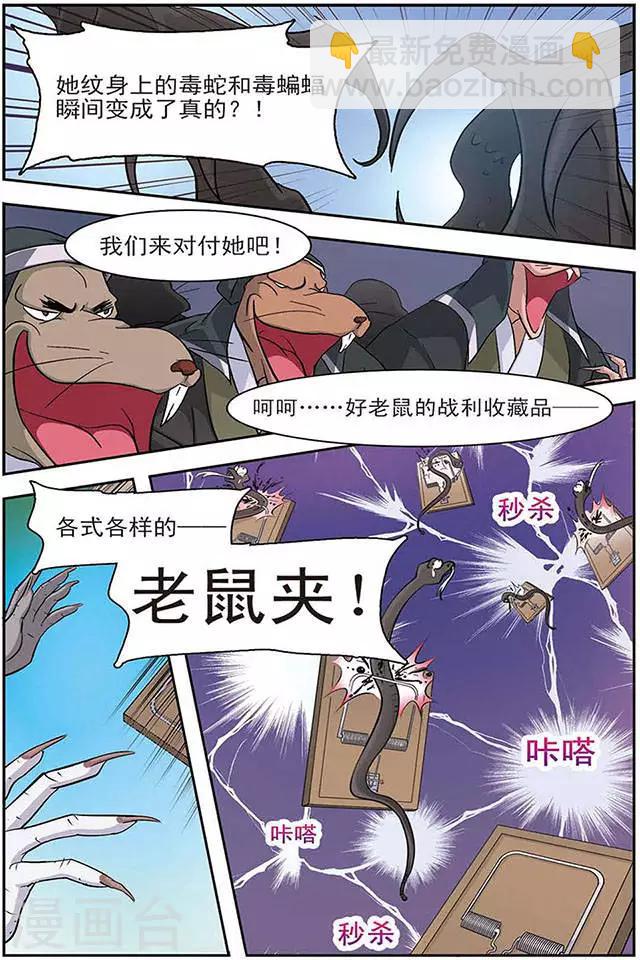 第36话 地狱三主将-第36话