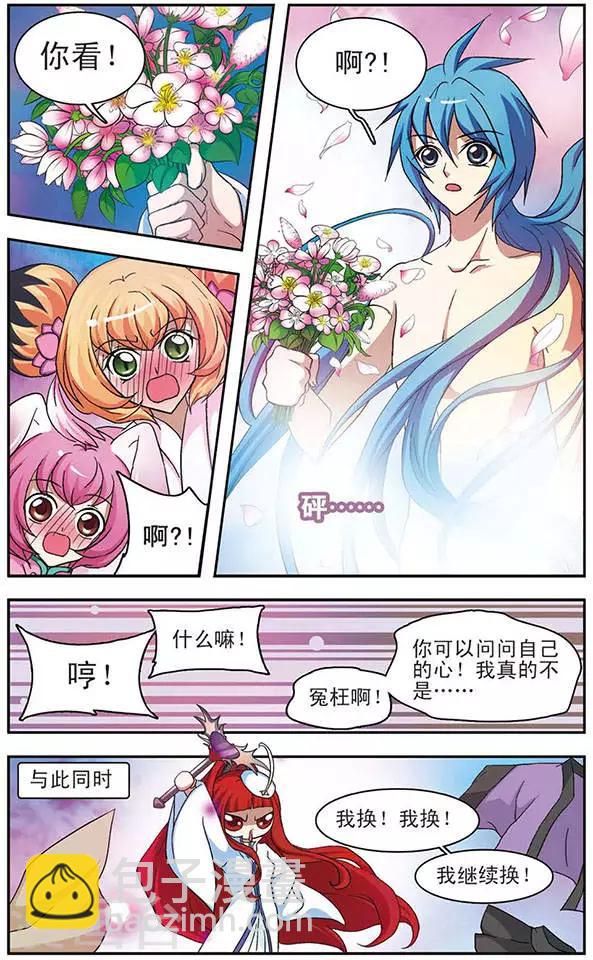 第38话 超时空换装-第38话