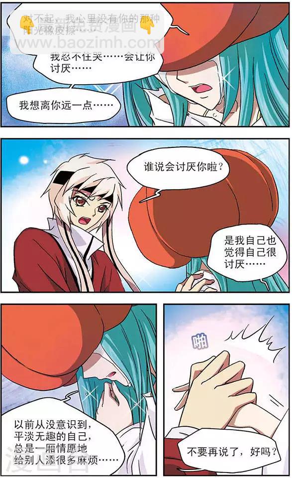 第38话 超时空换装-第38话