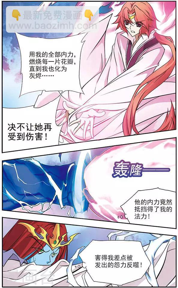 第40话 决杀-第40话