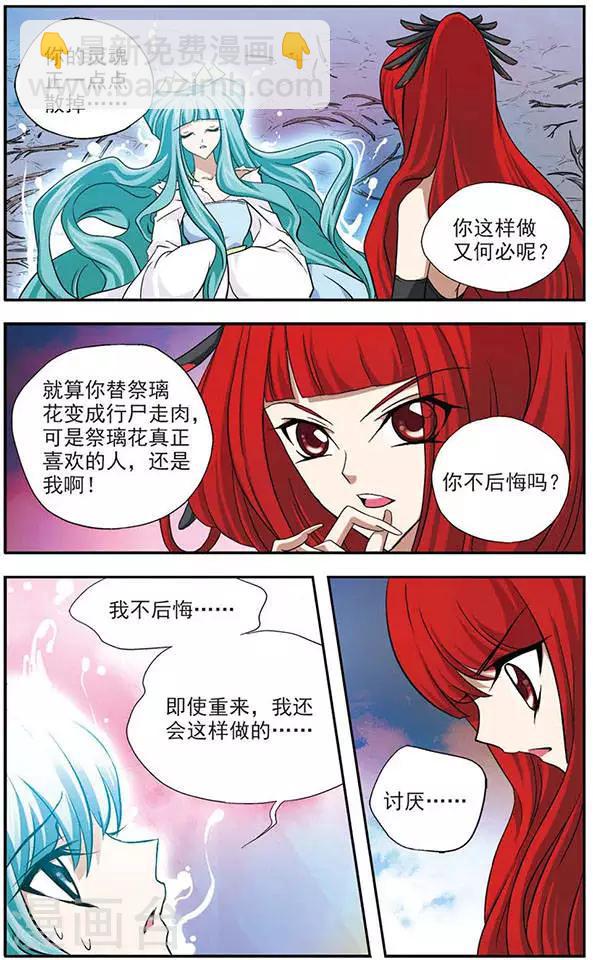 第40话 决杀-第40话