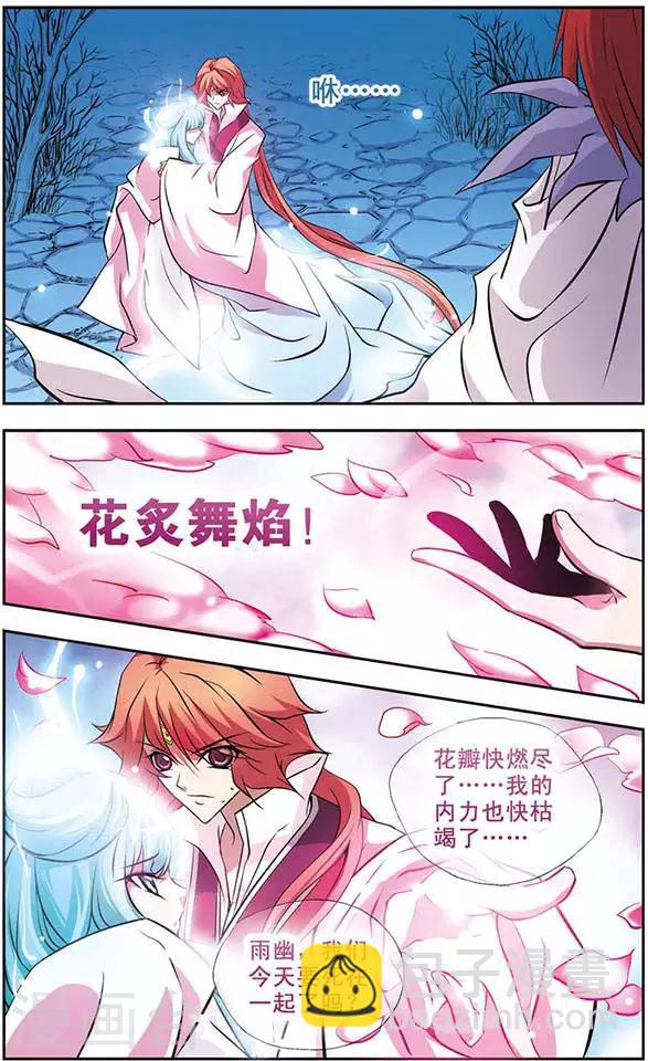 第40话 决杀-第40话