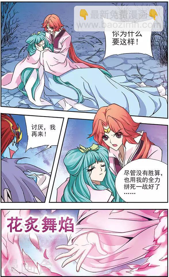 第40话 决杀-第40话