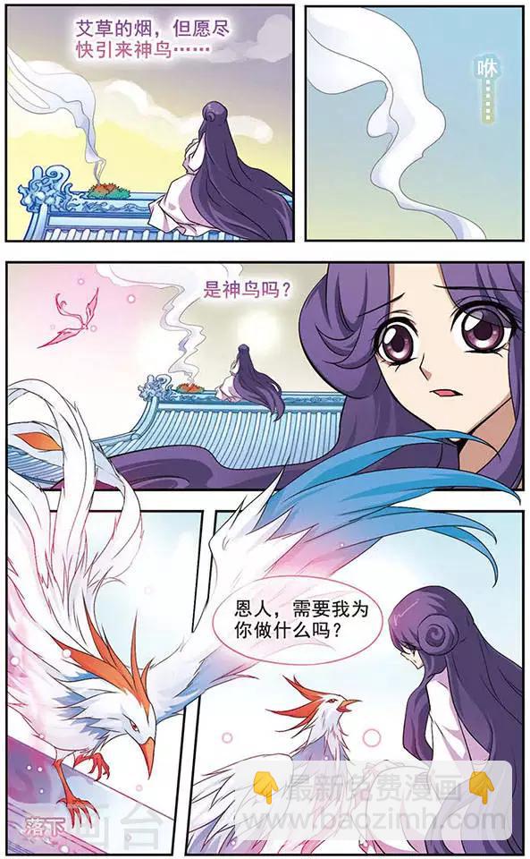 第42话 姐姐来了！-第42话