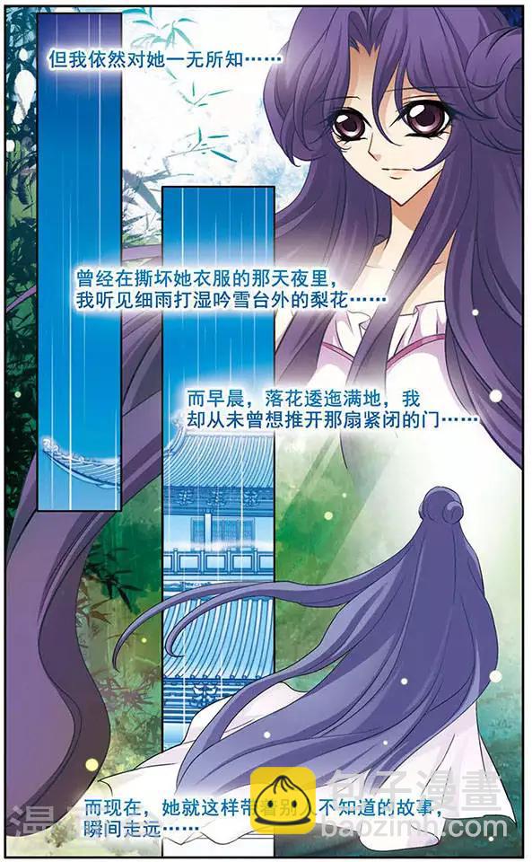 第44话 离去-第44话
