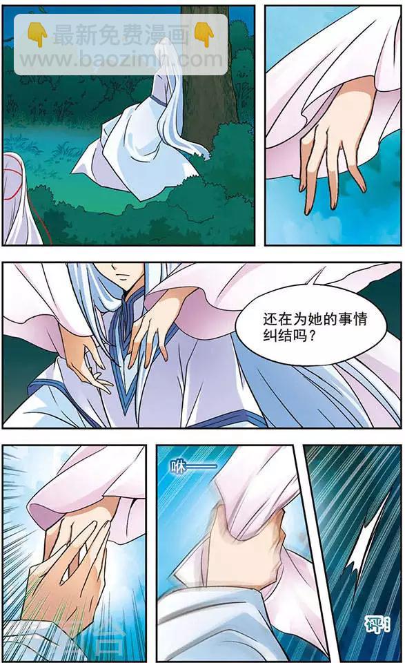 第44话 离去-第44话