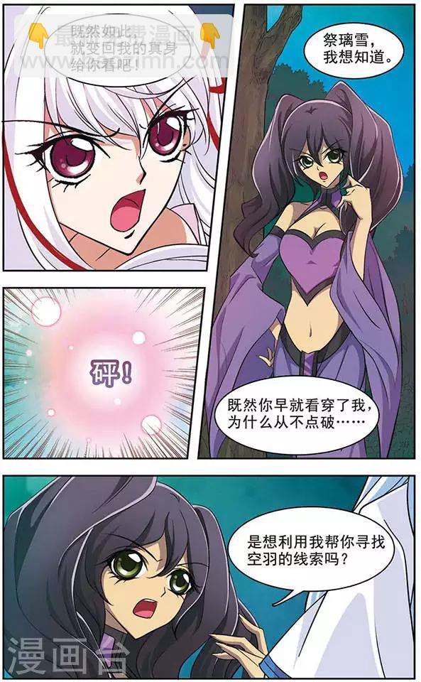 第44话 离去-第44话
