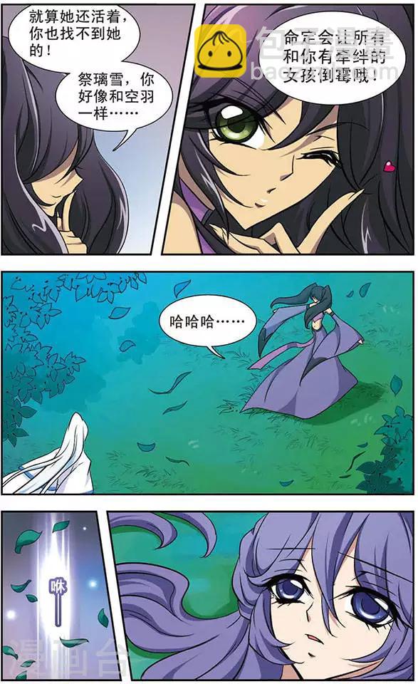 第44话 离去-第44话