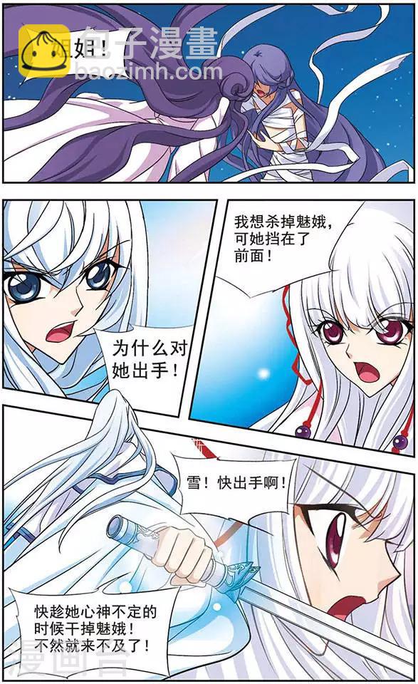 第44话 离去-第44话