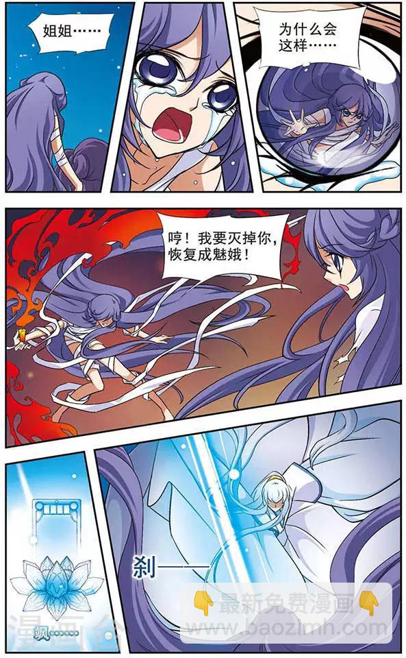 第44话 离去-第44话