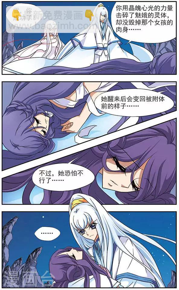第44话 离去-第44话