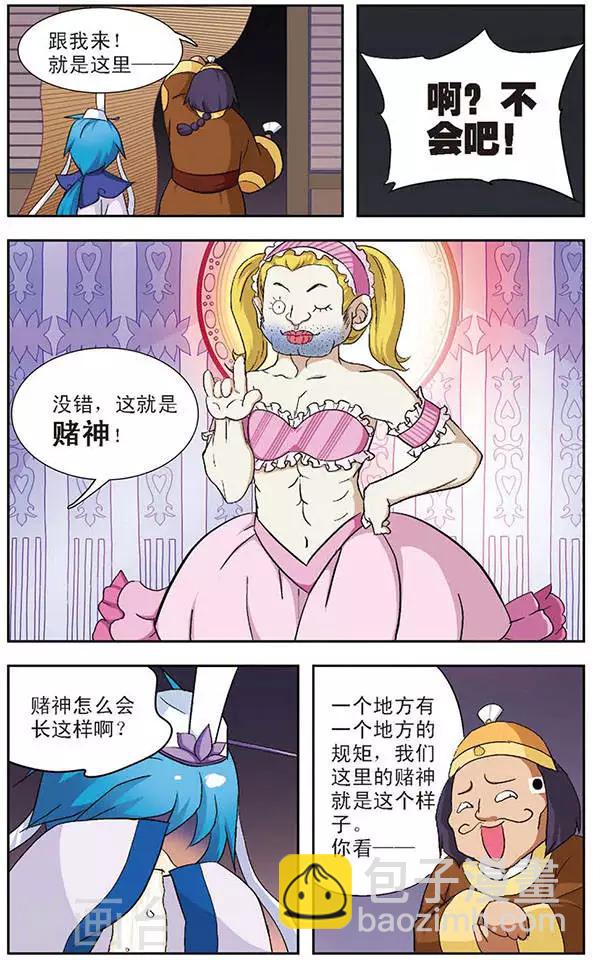 第46话 今天听我的-第46话