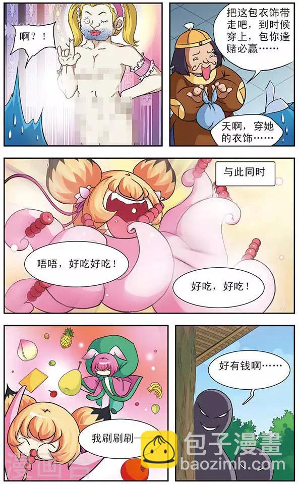 第46话 今天听我的-第46话