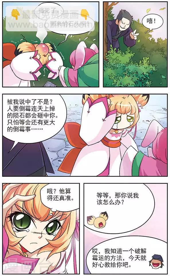 第46话 今天听我的-第46话