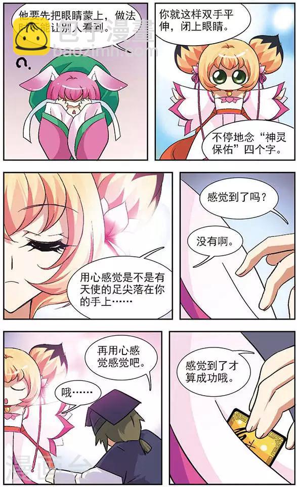 第46话 今天听我的-第46话